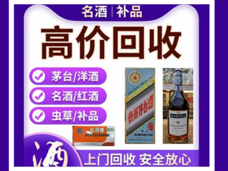 桦甸烟酒回收店