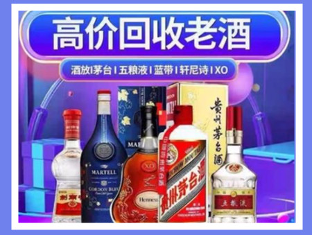 桦甸老酒回收店